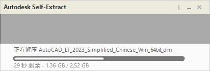 AutoCADLT2023免激活汉化版下载 Autodesk AutoCAD LT 2023.0.1 中文直装破解版-3