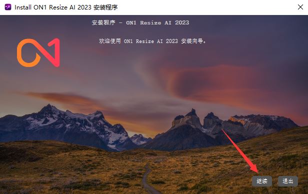 ON1 Resize AI汉化激活版下载 照片无损放大器ON1 Resize AI 2023.5 v17.5.1.14028 中文破解版 附激活教程+补丁-2