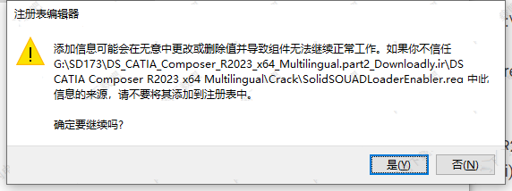 CATIA COMPOSER破解版下载 DS CATIA Composer R2023 HF3 中文激活版(附补丁+安装教程) Win64-7