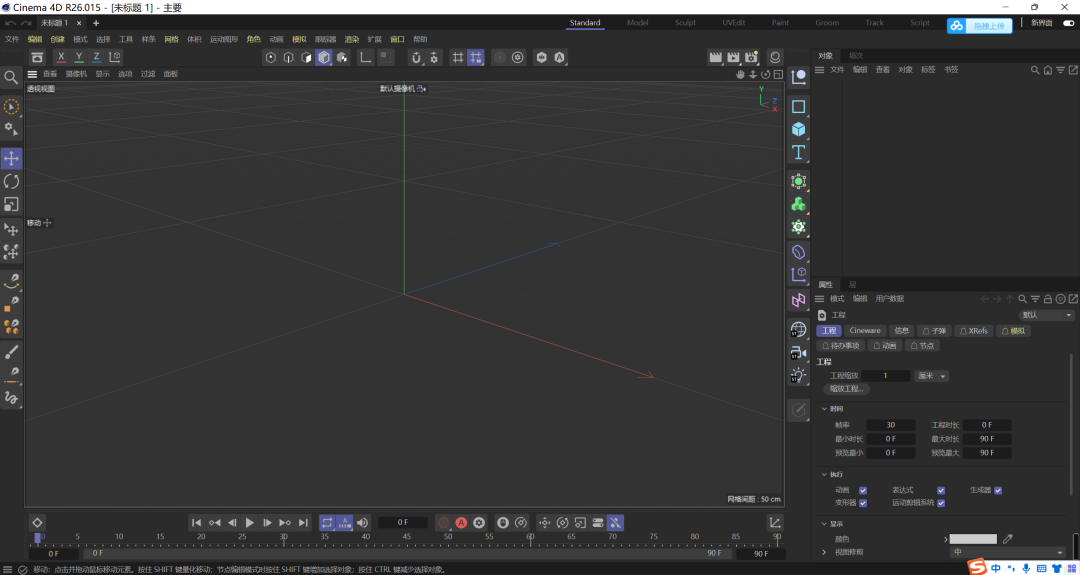 Cinema 4D 软件免费下载及安装教程-18