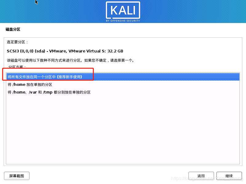 kali linux下载 Kali Linux 2023.2正式版 x86/x64 多语中文安装镜像版-11