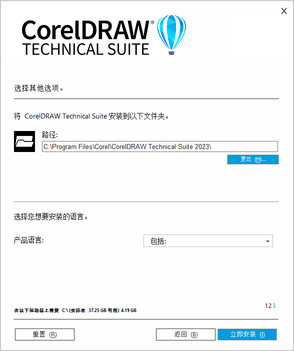 CorelDRAW2023激活版下载 CorelDRAW Technical Suite(CDR) 2023 v24.4.0.636 中文免费破解版(附注册机+教程)-5