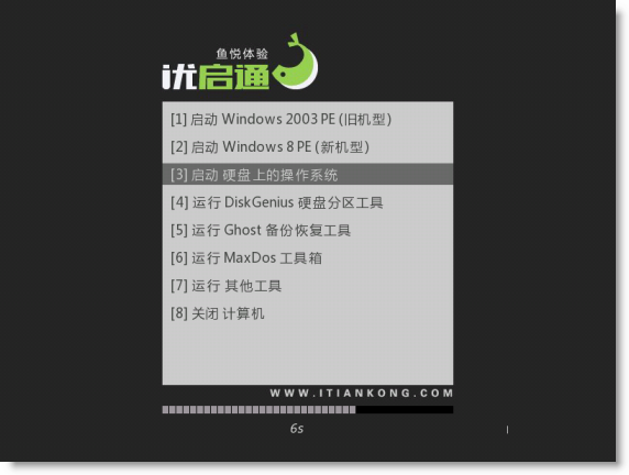 优启通下载 优启通(U盘启动盘制作工具) v3.7.2023.0110 中文安装免费版-1