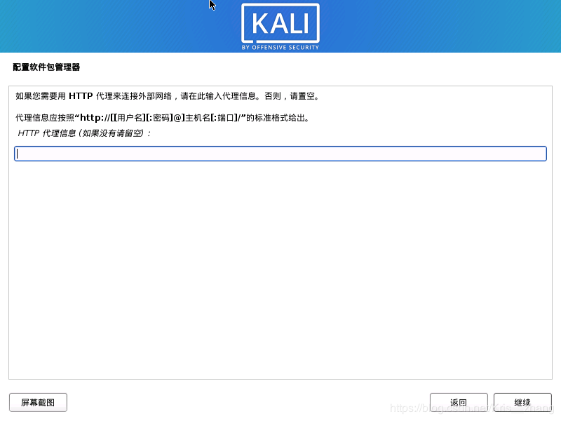 kali linux下载 Kali Linux 2023.2正式版 x86/x64 多语中文安装镜像版-15