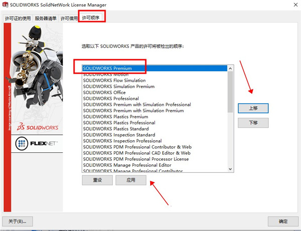 SolidWorks2023破解版下载 SolidWorks 2023 SP0.1-2.1 Full Premium 中文完美授权版(附激活补丁+教程) 64位-9