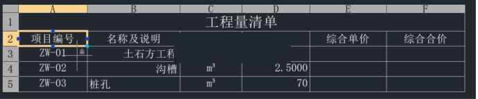 中望cad2023破解版下载 中望CAD(ZWCAD) 2023.2 x64 简体中文破解专业版(附补丁+教程)-12