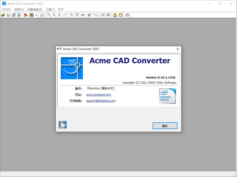 Acme CAD Converter汉化绿色破解版下载 Acme CAD Converter(CAD转换器) 2023 v8.10.6.1560 中文绿色单文件版-2