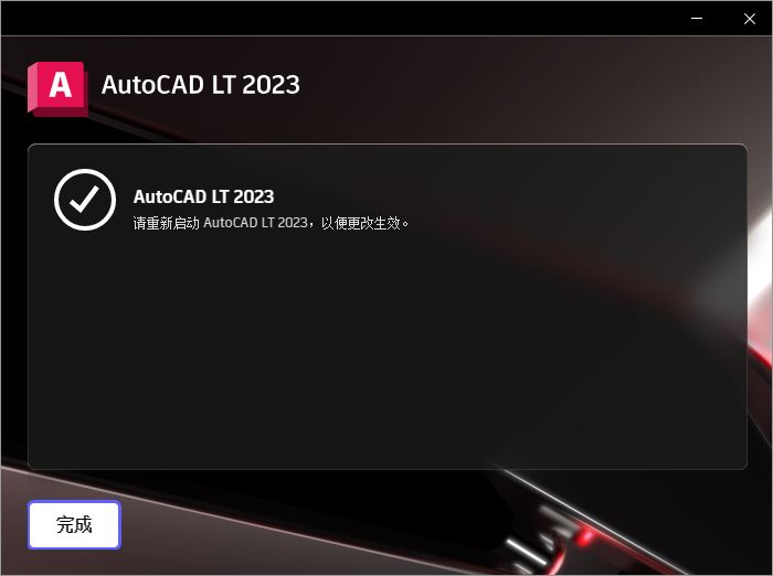 AutoCADLT2023免激活汉化版下载 Autodesk AutoCAD LT 2023.0.1 中文直装破解版-9