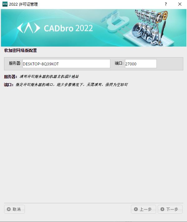 CADbro破解版下载 3D CAD查看器ZwSoft CADbro 2022-2023 中文破解版(附激活补丁+教程) 64位-5