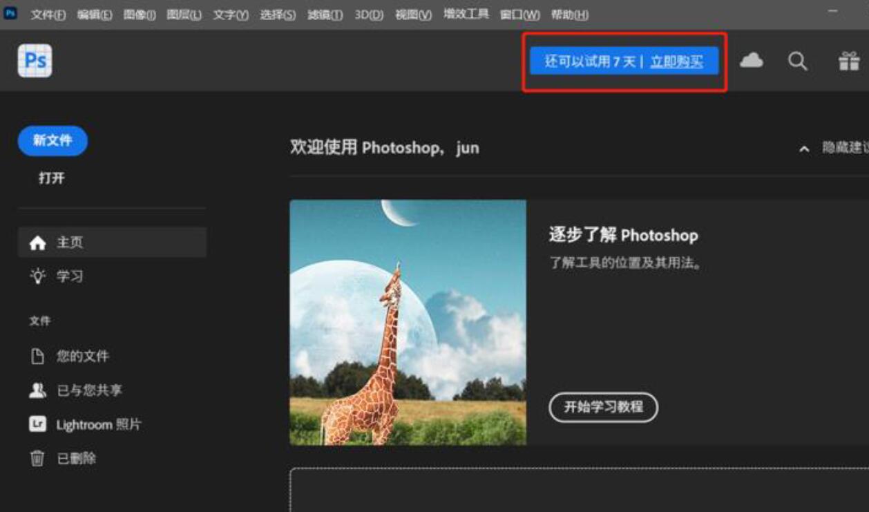 Photoshop 2023 Beta Ai版完美解锁下载！内置Ai创意填充绘图！-1