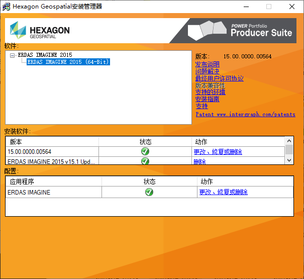 Erdas 2015软件免费下载及安装教程-26