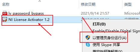 Labview 2021免费下载安装教程-17