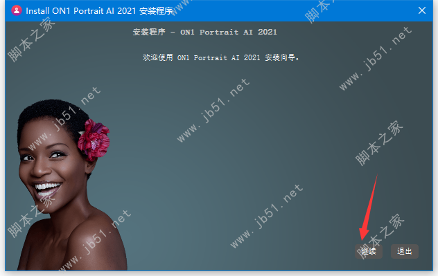 ON1 Portrait AI破解版下载 智能人像处理软件ON1 Portrait AI 2023 v17.5.1.14051 中文特别版(附安装教程)-3