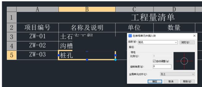 中望cad2023破解版下载 中望CAD(ZWCAD) 2023.2 x64 简体中文破解专业版(附补丁+教程)-14