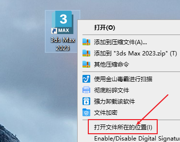 3dsmax 2023软件免费下载及安装教程-14