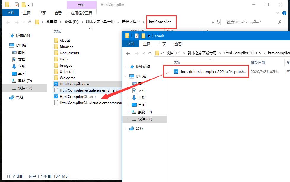 DecSoft HTML Compiler激活补丁下载 DecSoft HTML Compiler破解补丁 v2023.13 64/32位 附激活教程-10