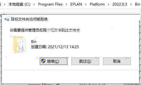 EPLAN 2023破解版下载 EPLAN Fluid v2023.0.3.19351 中文免费破解版(附授权文件+教程)-4