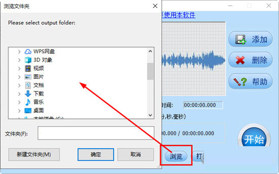 mp3剪切合并工具下载 mp3剪切合并大师(支持无损切割) v2023 中文官方安装版-5