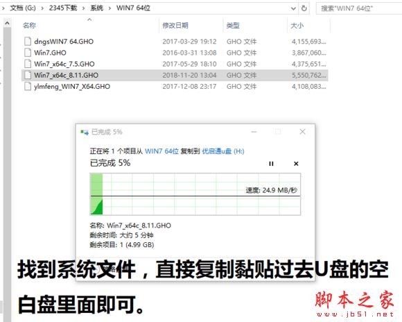 EsayU装机必备工具下载 优启通(U盘装系统软件) v3.7.2023.0612 VIP无广告绿色版 附安装系统方法-8