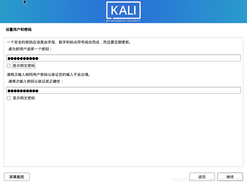 kali linux下载 Kali Linux 2023.2正式版 x86/x64 多语中文安装镜像版-8