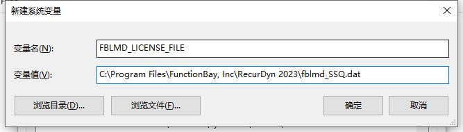 RecurDyn 2023破解版下载 FunctionBay RecurDyn 2023 BN10106 Full Win/Linux 免费授权激活版-7