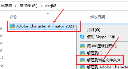 Ch 2023软件免费下载及安装教程-1