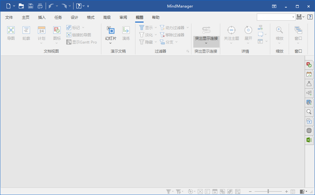 MindManager破解版下载 思维导图软件Mindjet MindManager 2023 v23.0.154 中文免费破解版(附补丁+教程)-1