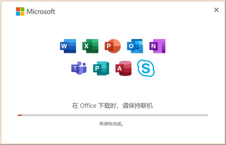 Office2021增强版下载 Microsoft Office 2021 Pro Plus专业增强版 离线安装完整版-3