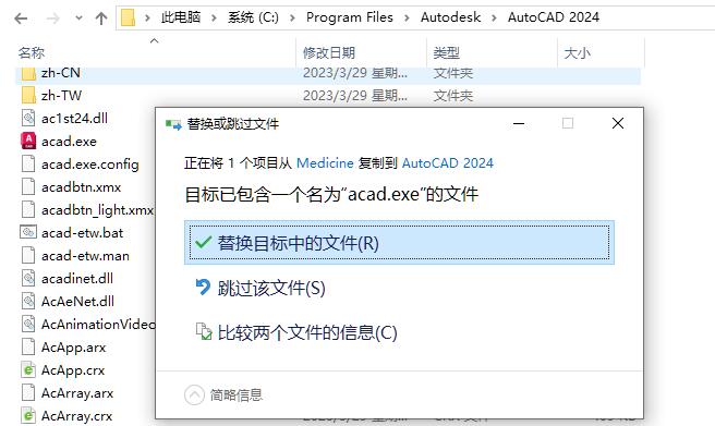 AutoCAD2024破解版下载 Autodesk AutoCAD 2024.0.1(cad2024) 中文/英文破解版((附补丁+安装教程) 64位-7