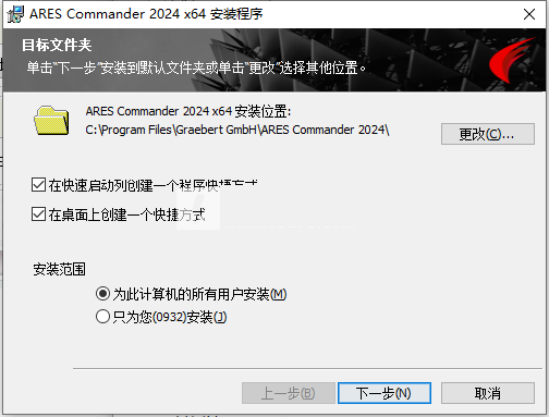 ARES Commander破解版下载 ARES Commander(CAD绘图软件) v2024.1 Build 24.1.1.2113 中文破解版(附破解教程+激活文件)-4