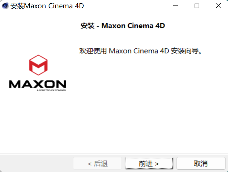 Cinema 4D 软件免费下载及安装教程-3