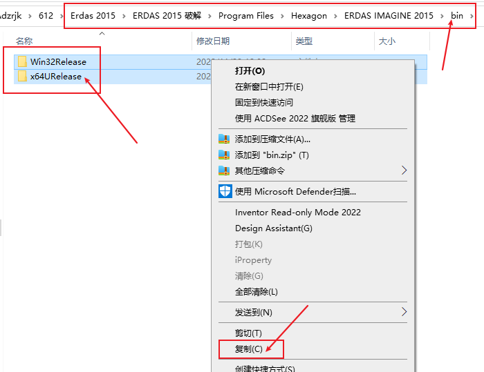 Erdas 2015软件免费下载及安装教程-28