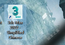 3ds Max 2023激活补丁下载 Autodesk 3ds Max 2023 破解补丁下载 附激活教程-19