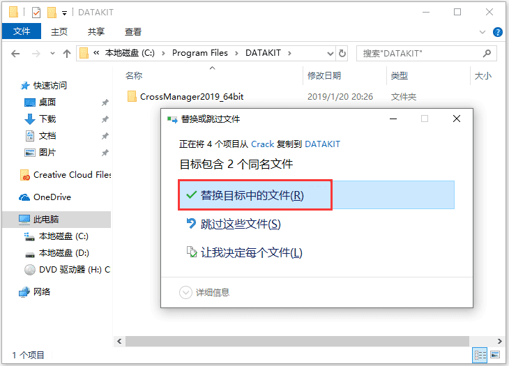 CrossManager破解版下载 DATAKIT CrossManager(cad文件格式转换工具) v2023.2 64位 官方免费版-3