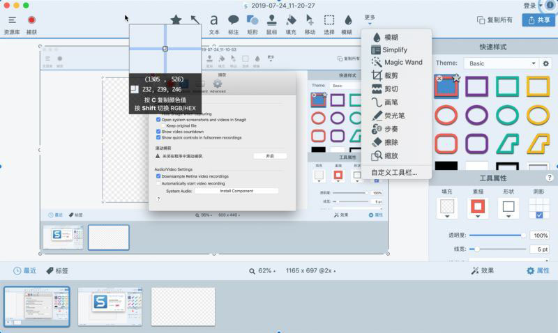 Snagit截屏软件下载 TechSmith Snagit(屏幕截图录屏) for Mac v2021.4.9-2023.1.0 TNT破解版-2