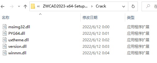 中望cad2023破解版下载 中望CAD(ZWCAD) 2023.2 x64 简体中文破解专业版(附补丁+教程)-4