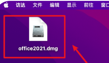 【Mac版】Office2021下载及安装教程-11