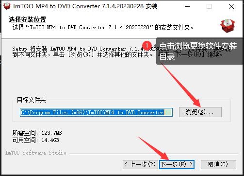 ImTOO MP4 to DVD Converter激活补丁 ImTOO MP4 to DVD Converter注册机/破解补丁 v7.1.4.20230228 汉化绿色版 附激活教程-5