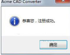 Acme CAD Converter下载 Acme CAD Converter(CAD转换器) V2023 汉化破解绿色版(附注册码)-2