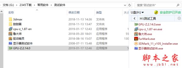 EsayU装机必备工具下载 优启通(U盘装系统软件) v3.7.2023.0612 VIP无广告绿色版 附安装系统方法-9