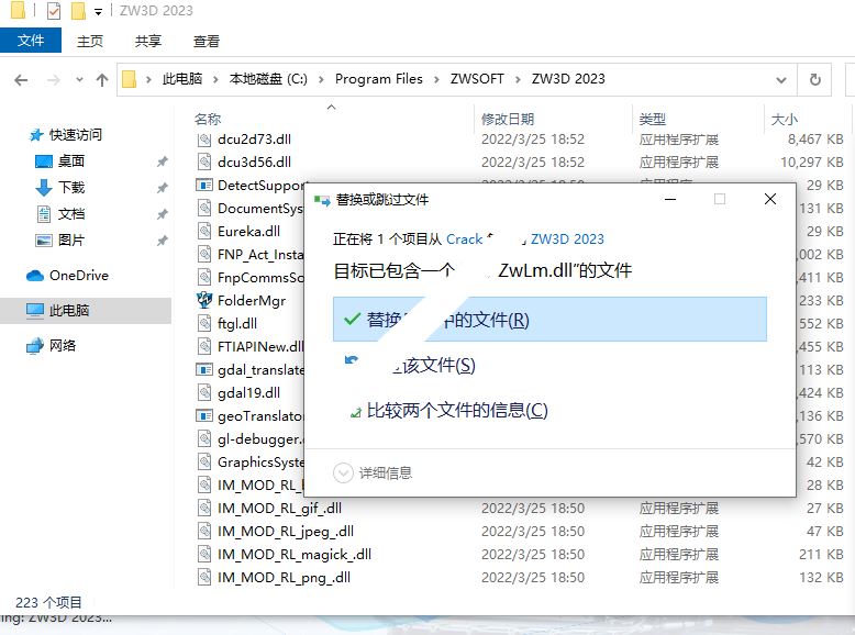 中望3d 2023破解版下载 中望ZW3D 2023 v27.00 中/英文激活版(附替换补丁+教程) 64位-3