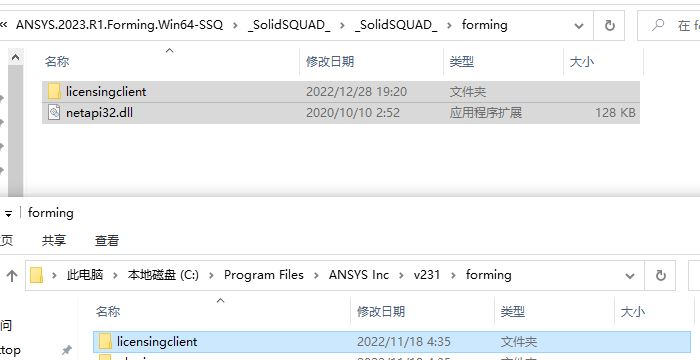 ANSYS Forming 2023破解版下载 ANSYS Forming 2023 R1 免费破解版(附激活文件+安装教程) Win64-12