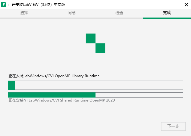 Labview 2021免费下载安装教程-12