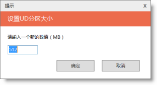 优启通下载 优启通(U盘启动盘制作工具) v3.7.2023.0110 中文安装免费版-15