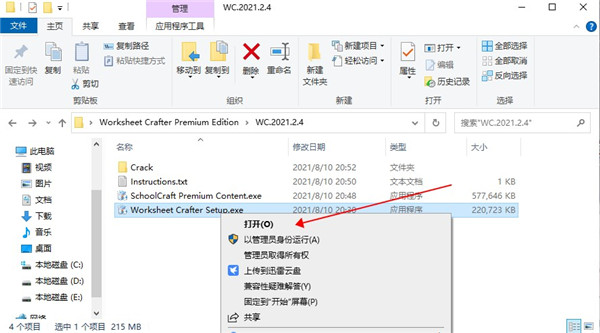 Worksheet Crafter破解版下载 优秀教材创建软件Worksheet Crafter Premium 2023.1.4.111 + Content 激活版-2