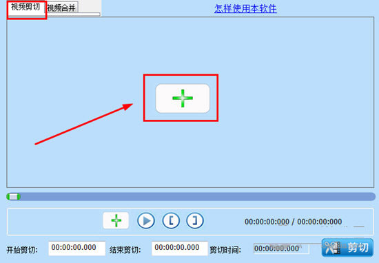 视频剪切合并大师下载 视频剪切合并大师 V2023.1 免费安装版 附安装步骤-11