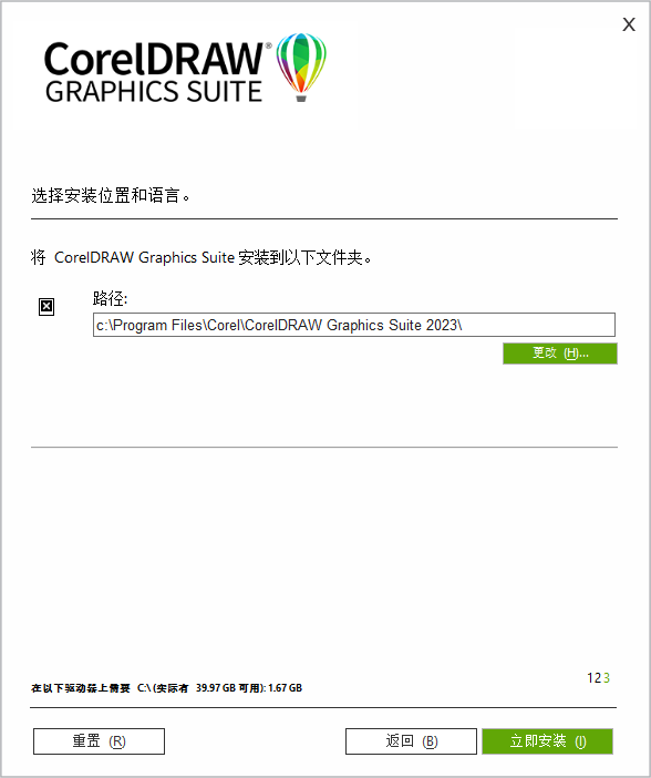 CorelDRAW 2023破解版下载 CorelDRAW Graphics Suite(CDR) 2023 v24.4.0.636 中文破解版(附激活补丁) 64位-4