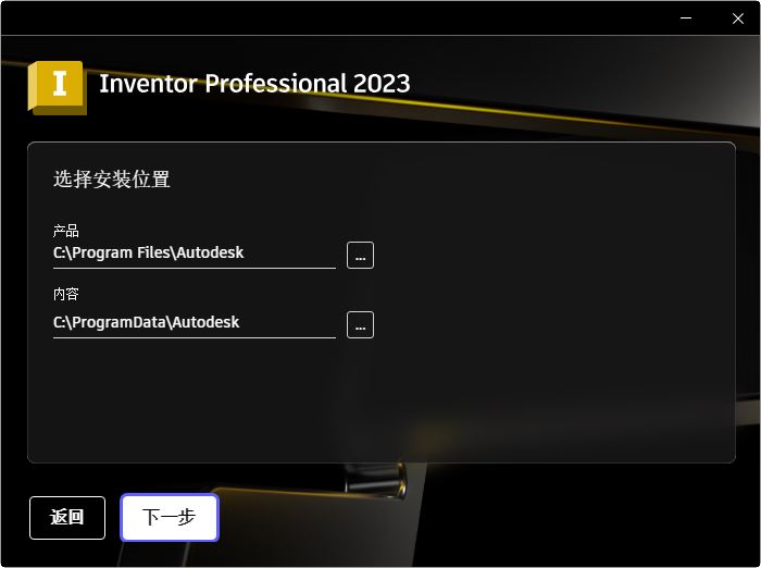 Autodesk Inventor 2023正式版下载 Autodesk Inventor Professional 2023 正式破解版 64位-6