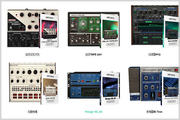 arturia效果器插件下载 效果器插件包Arturia FX Collection 2023.5 破解免费版-9