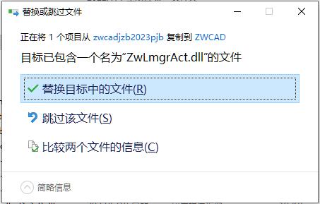 中望CAD2023破解版下载 中望CAD建筑版 2023 SP2 V23.00 中文无限试用破解版(附补丁+安装教程) 32/64位-4